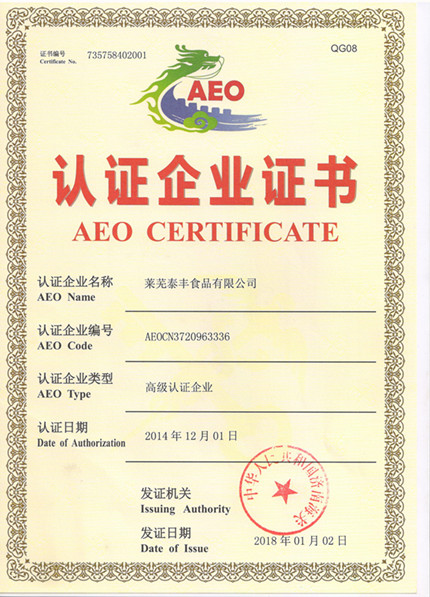 AEO认证证书_副本.jpg