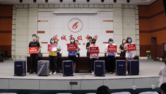 助学金3.jpg